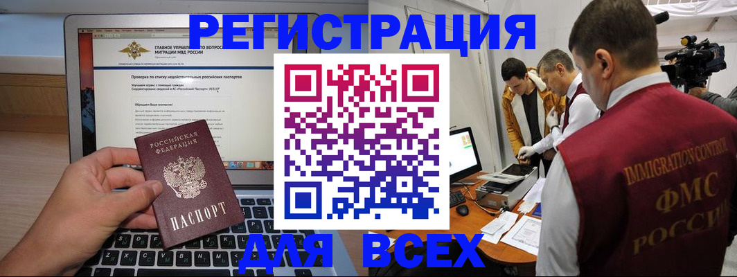 прописка регистрация в Уварово