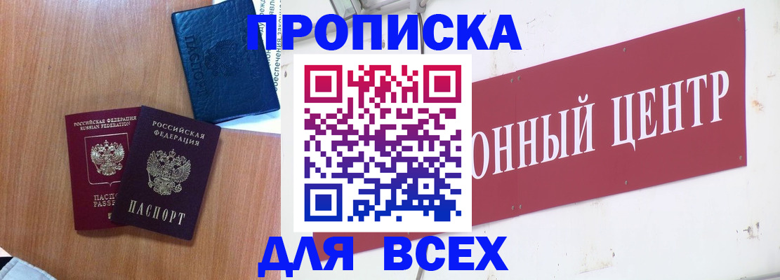 прописка ребенка в Уварово