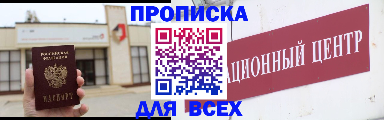 найти адрес прописки в Уварово