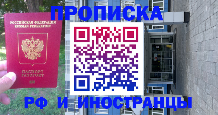 где прописаться в Уварово