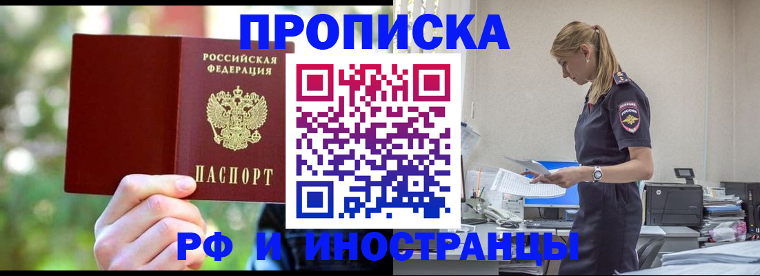 временная регистрация гарантия в Уварово