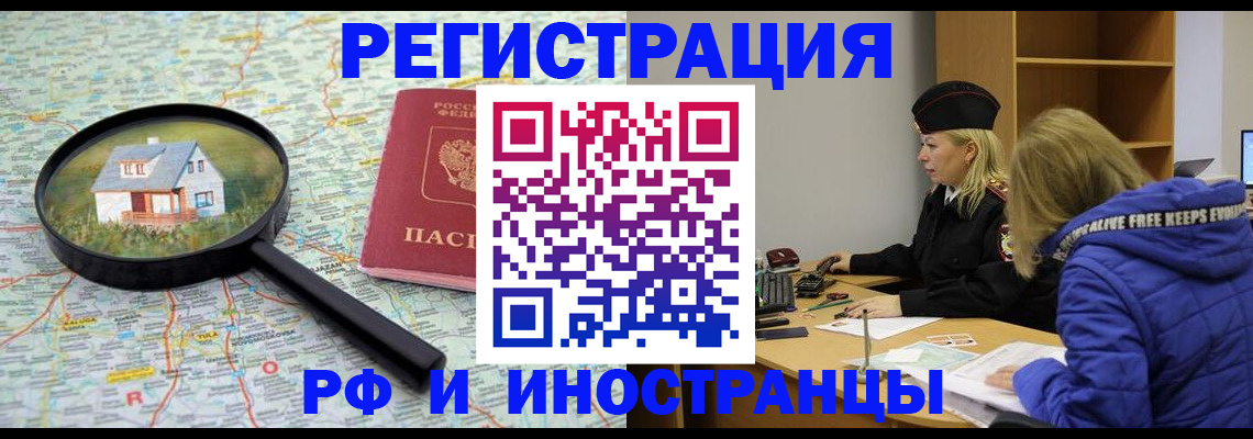 прописка в Уварово